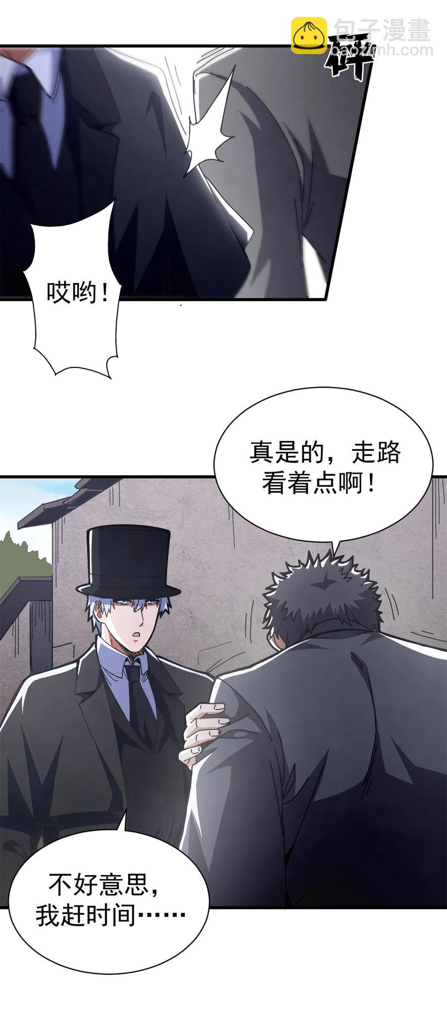 65 龙场悟道(1/2)-第63话