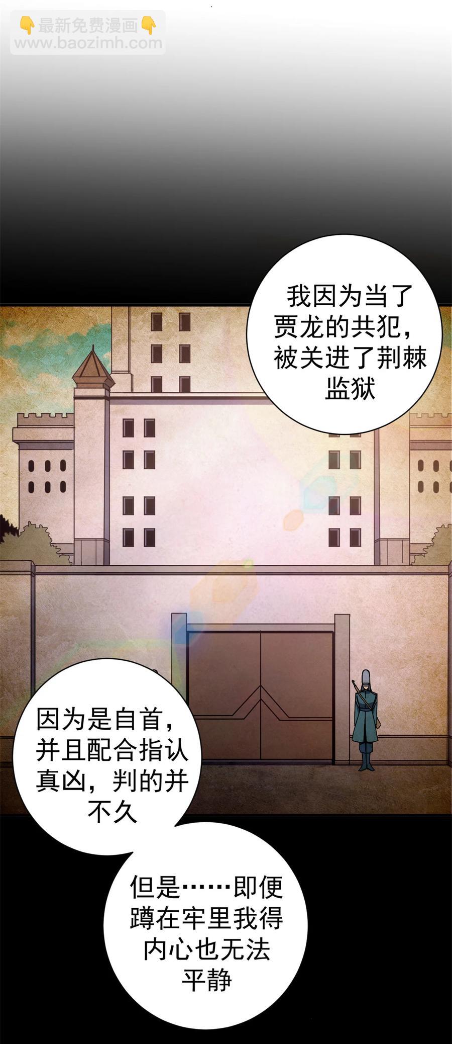 65 龙场悟道(1/2)-第63话