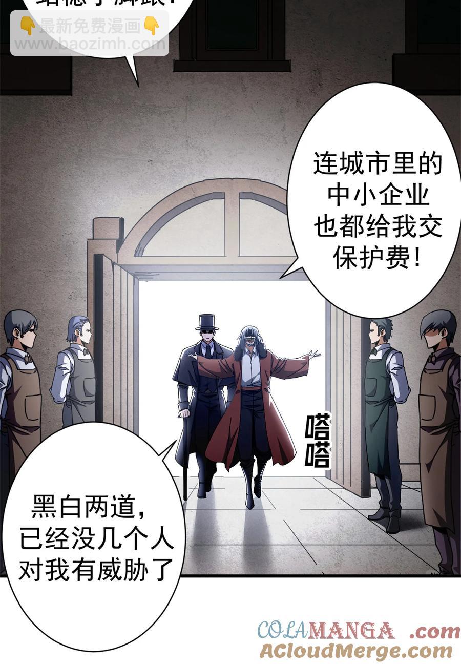 65 龙场悟道(1/2)-第63话