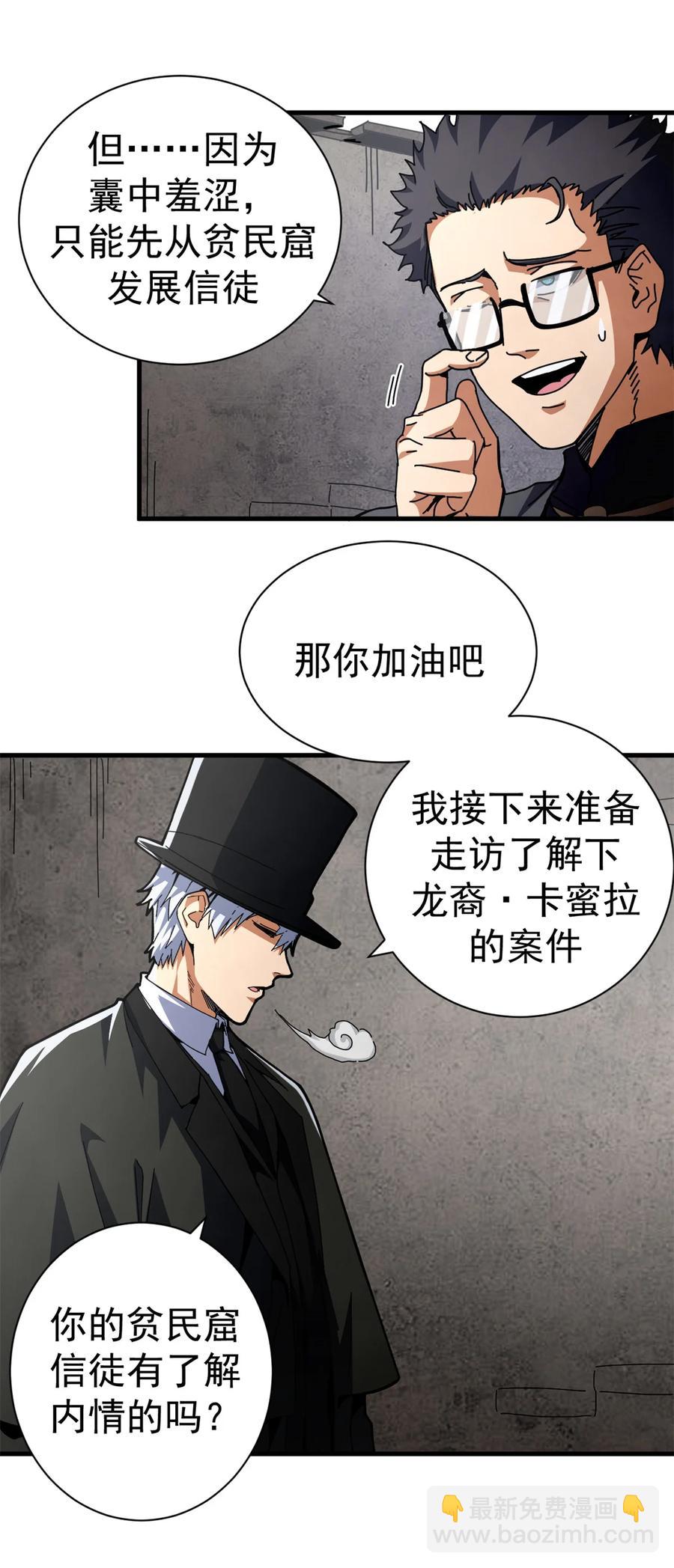 65 龙场悟道(1/2)-第63话