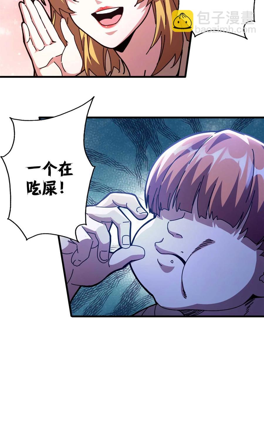 67 以莉莉丝之名（上）(1/2)-第65话