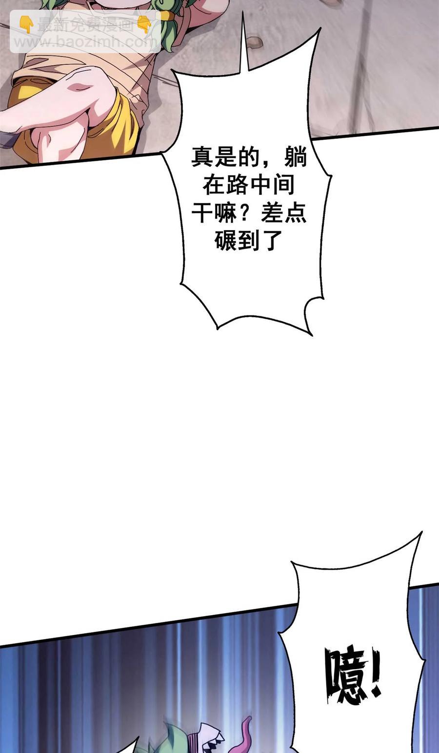 67 以莉莉丝之名（上）(1/2)-第65话