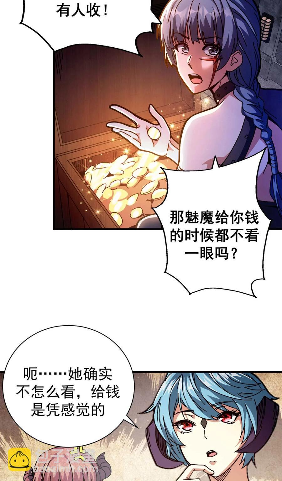 67 以莉莉丝之名（上）(1/2)-第65话