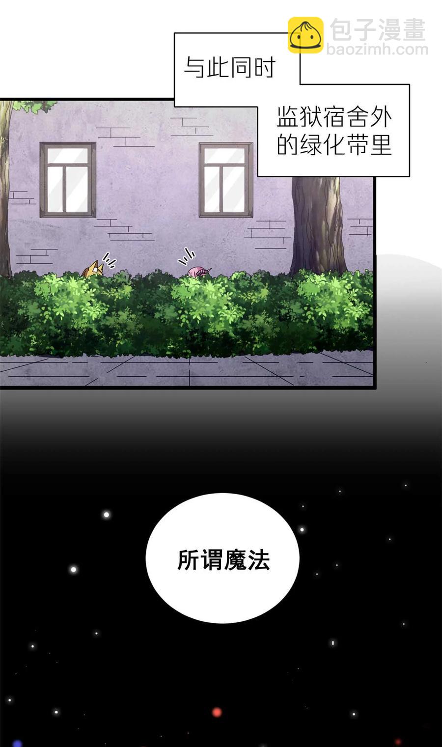 67 以莉莉丝之名（上）(1/2)-第65话