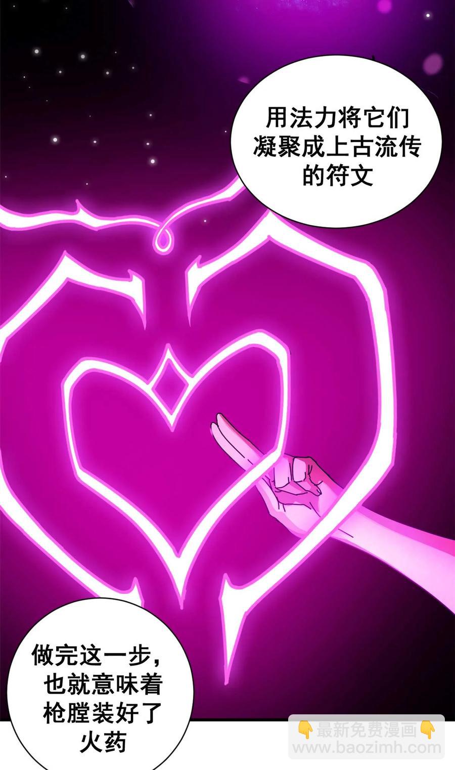 67 以莉莉丝之名（上）(1/2)-第65话