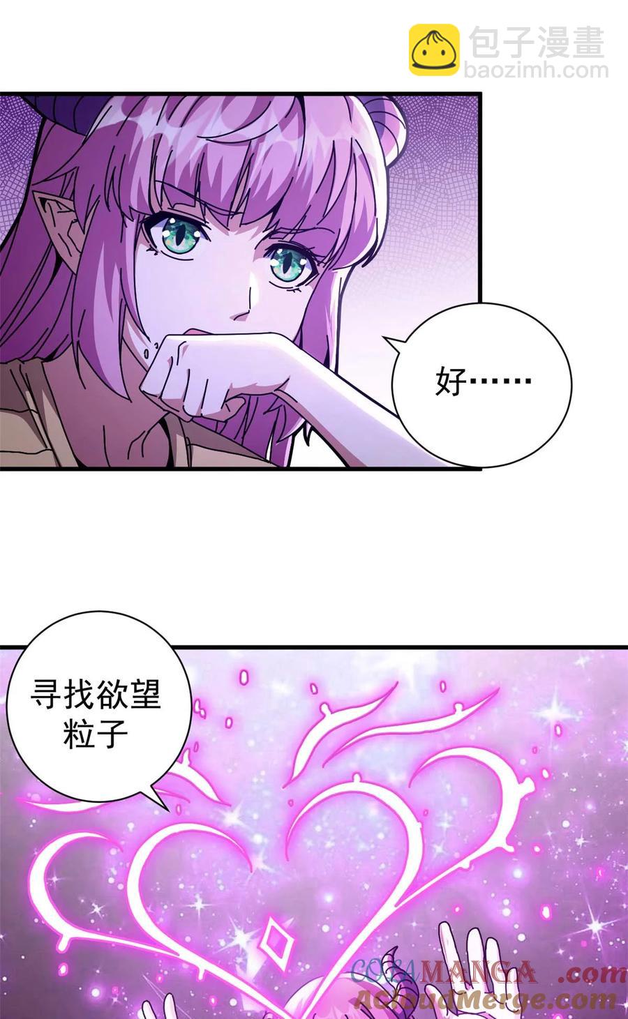 67 以莉莉丝之名（上）(1/2)-第65话