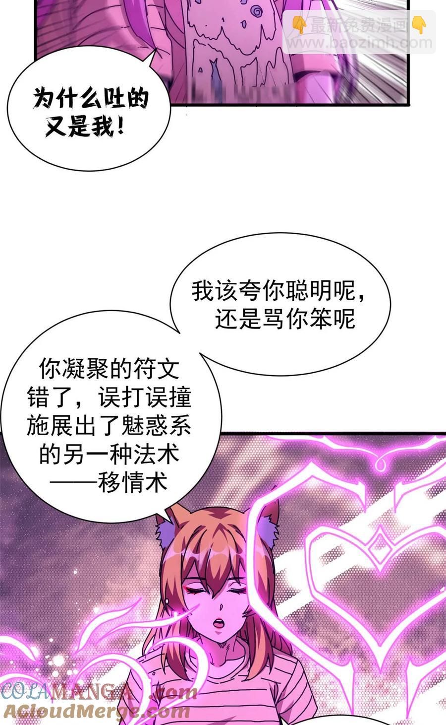 67 以莉莉丝之名（上）(1/2)-第65话