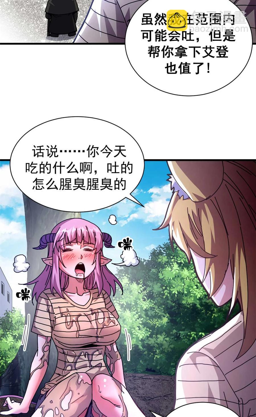 67 以莉莉丝之名（上）(1/2)-第65话