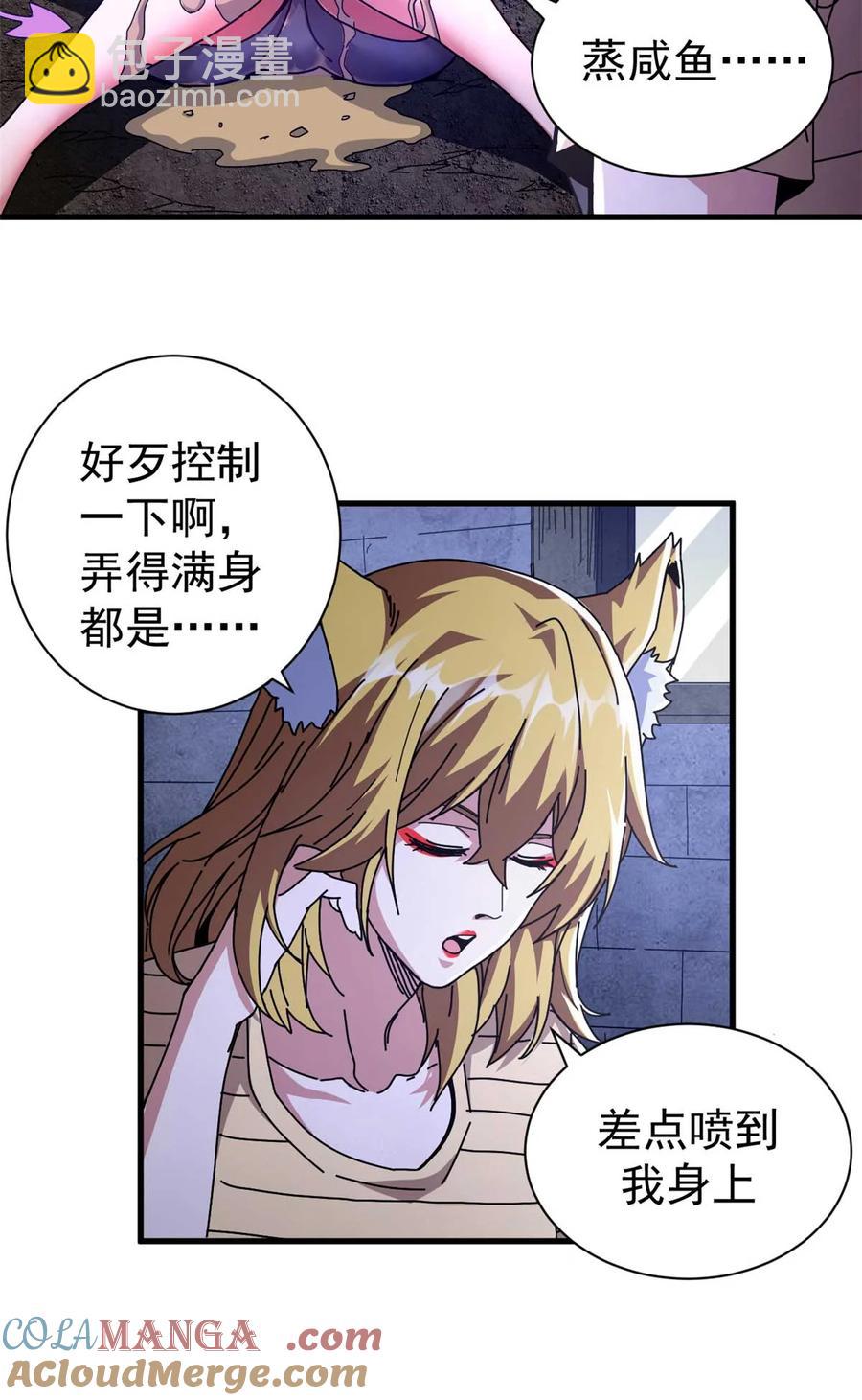 67 以莉莉丝之名（上）(1/2)-第65话