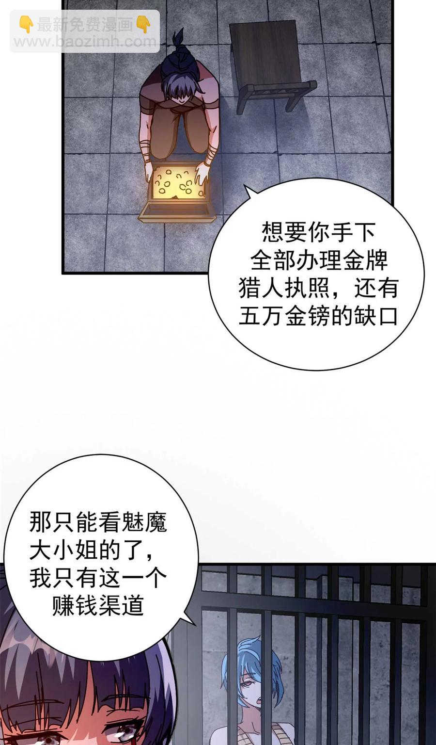 67 以莉莉丝之名（上）(1/2)-第65话