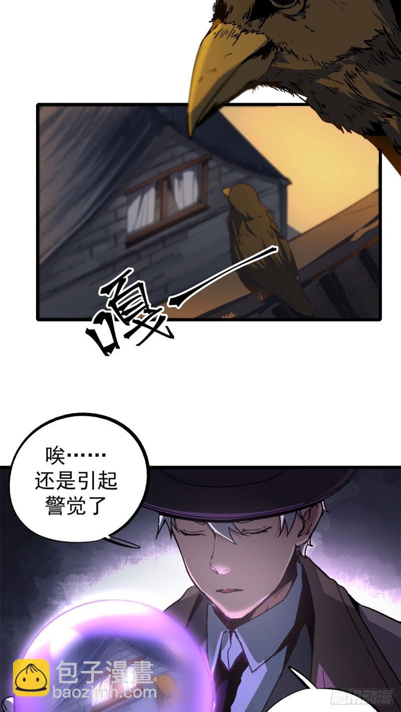 08 亡魂召唤-第7话