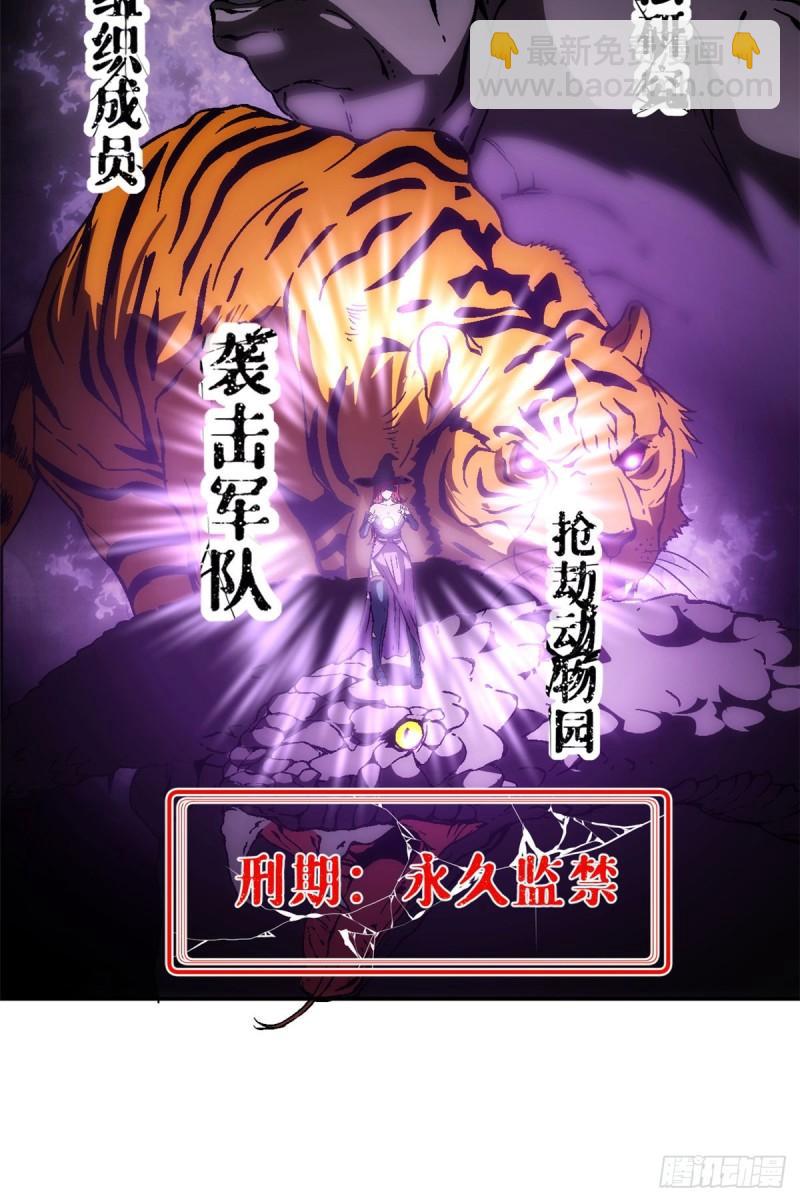 08 亡魂召唤-第7话