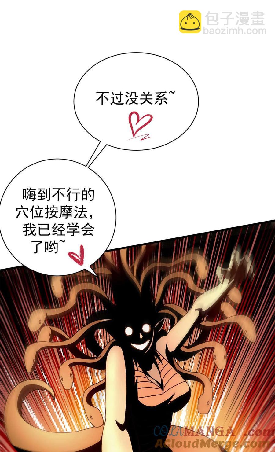 69 以莉莉丝之名（下）(1/2)-第67话