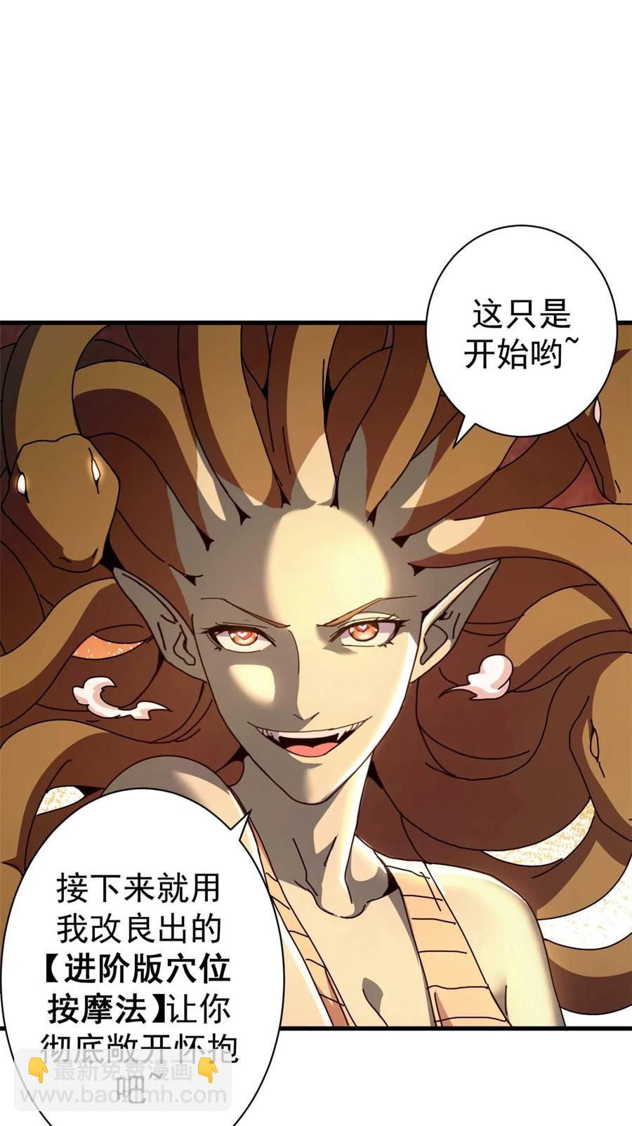 69 以莉莉丝之名（下）(1/2)-第67话