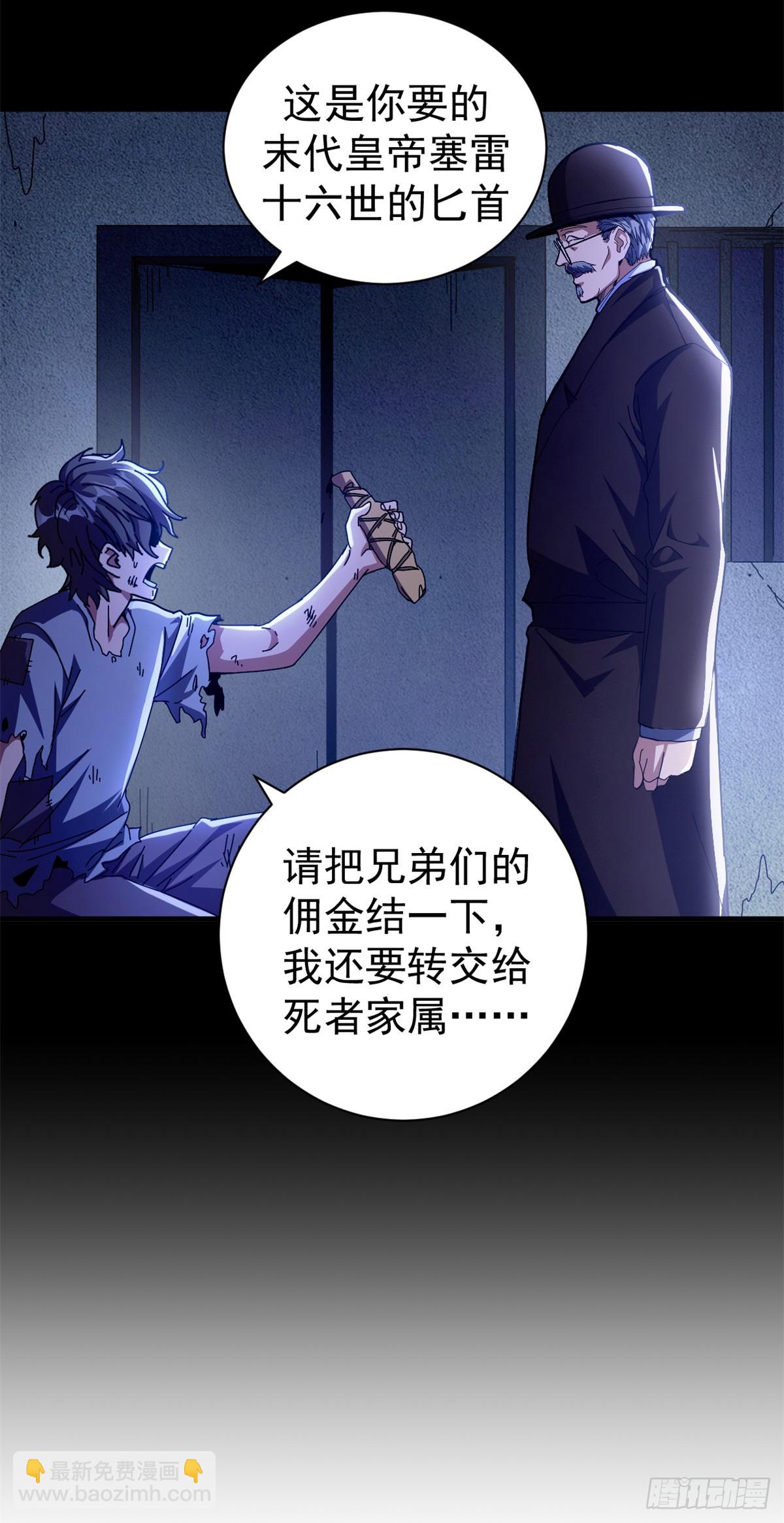 73 醉翁之意(1/2)-第71话