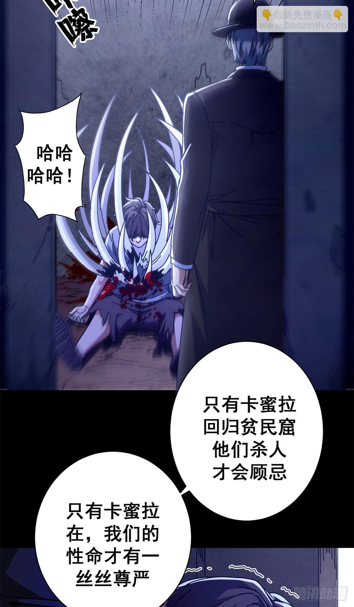 73 醉翁之意(1/2)-第71话