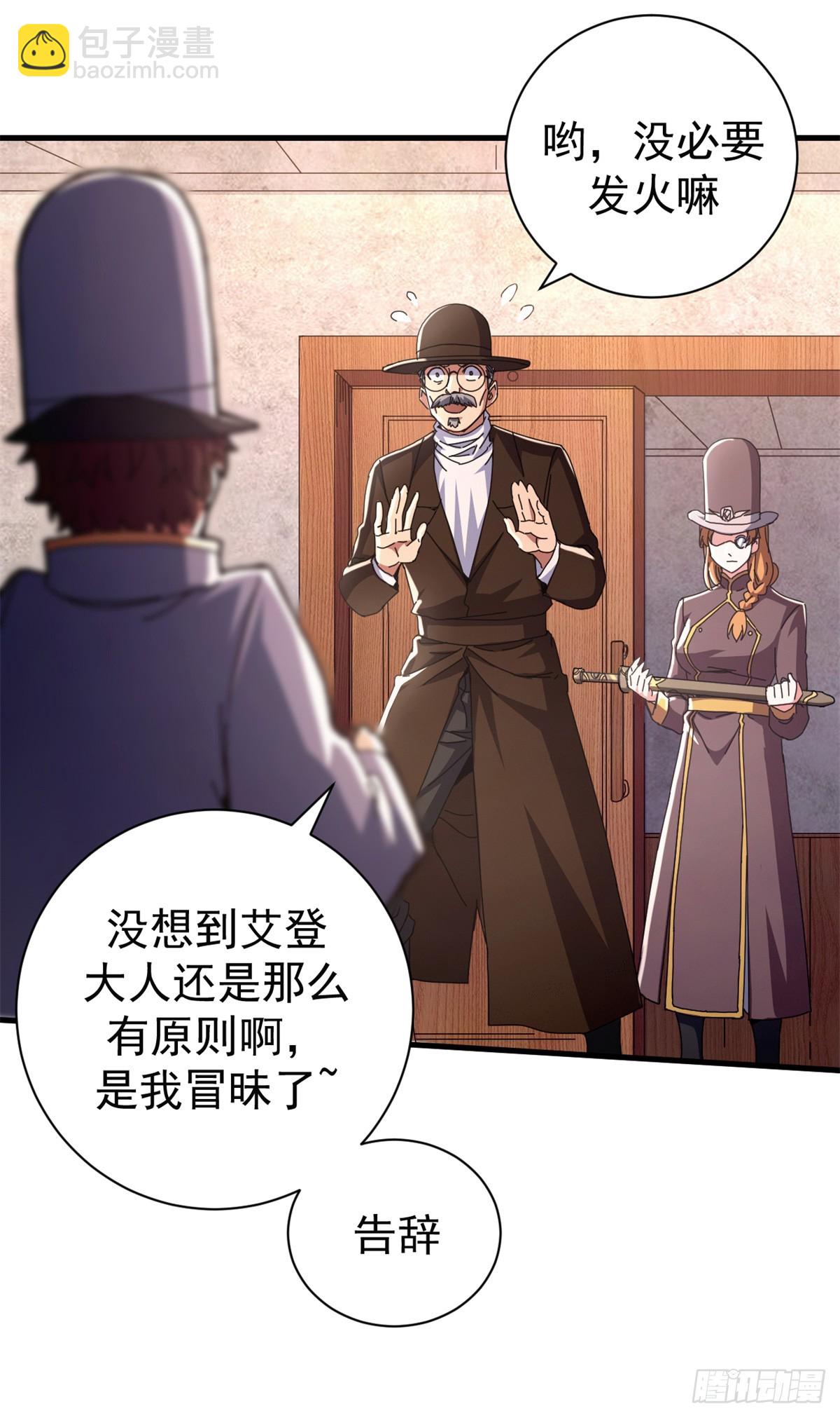 73 醉翁之意(1/2)-第71话