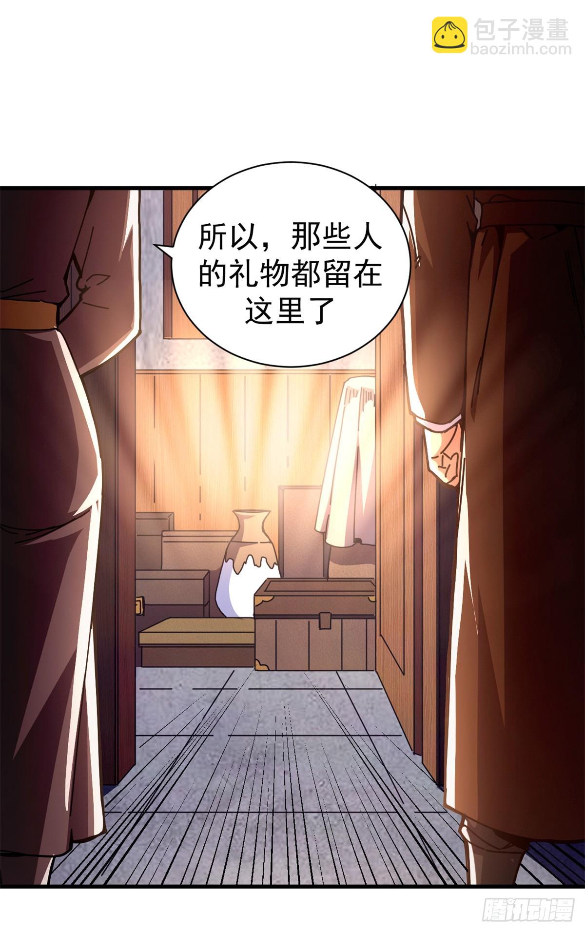 73 醉翁之意(1/2)-第71话