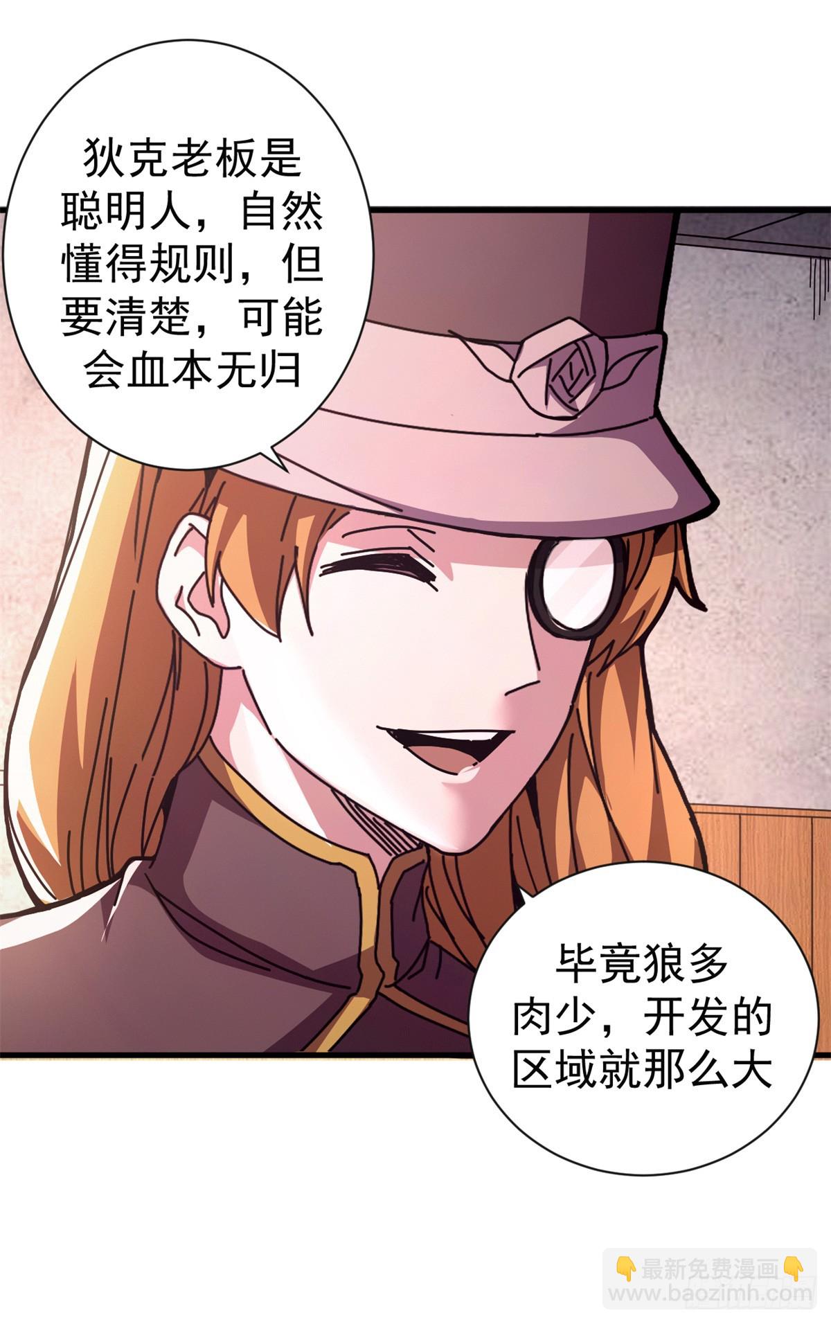 73 醉翁之意(1/2)-第71话