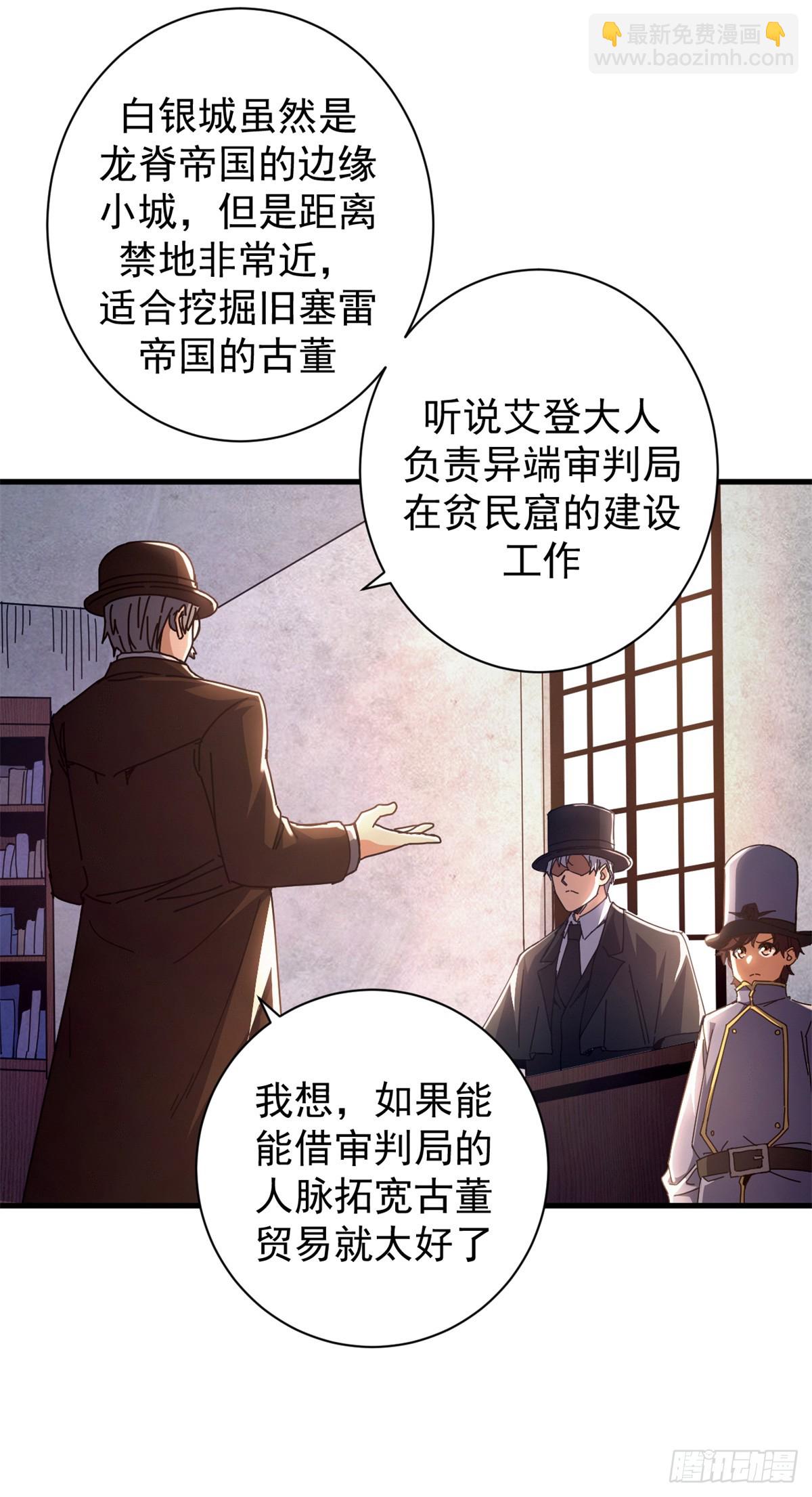 73 醉翁之意(1/2)-第71话