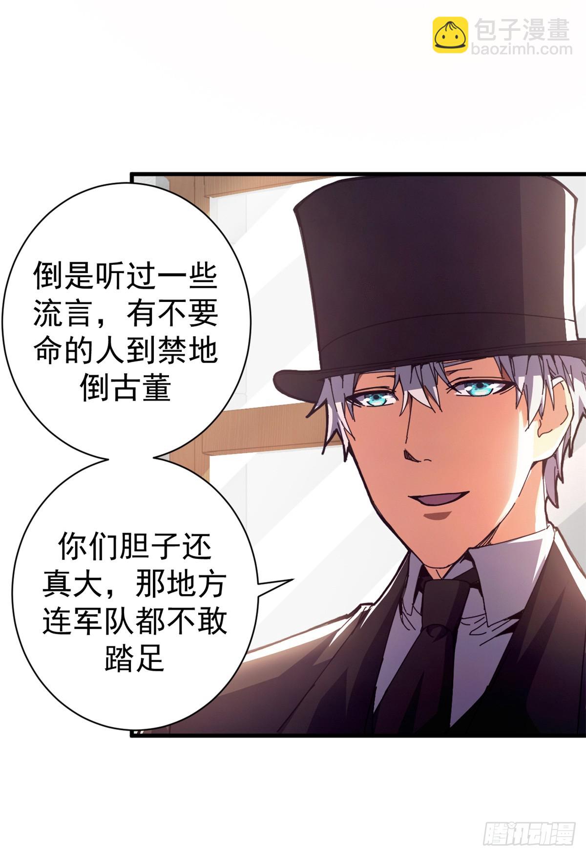73 醉翁之意(1/2)-第71话