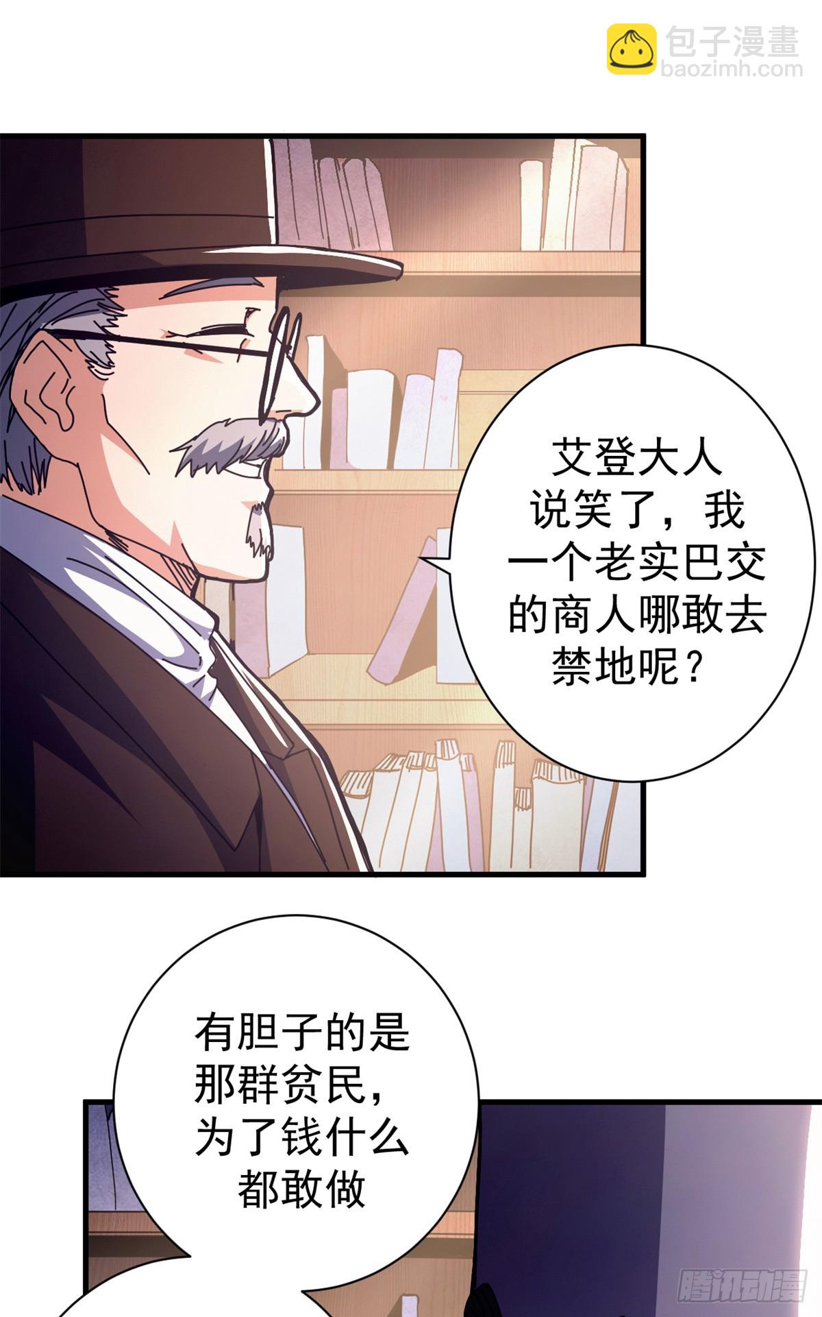 73 醉翁之意(1/2)-第71话