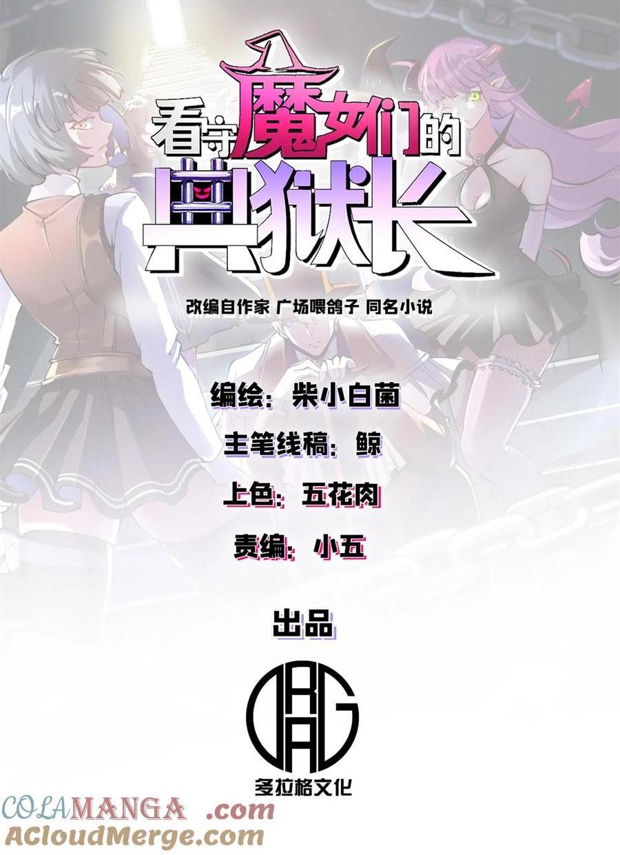 71 蚁后二次投毒(1/2)-第69话
