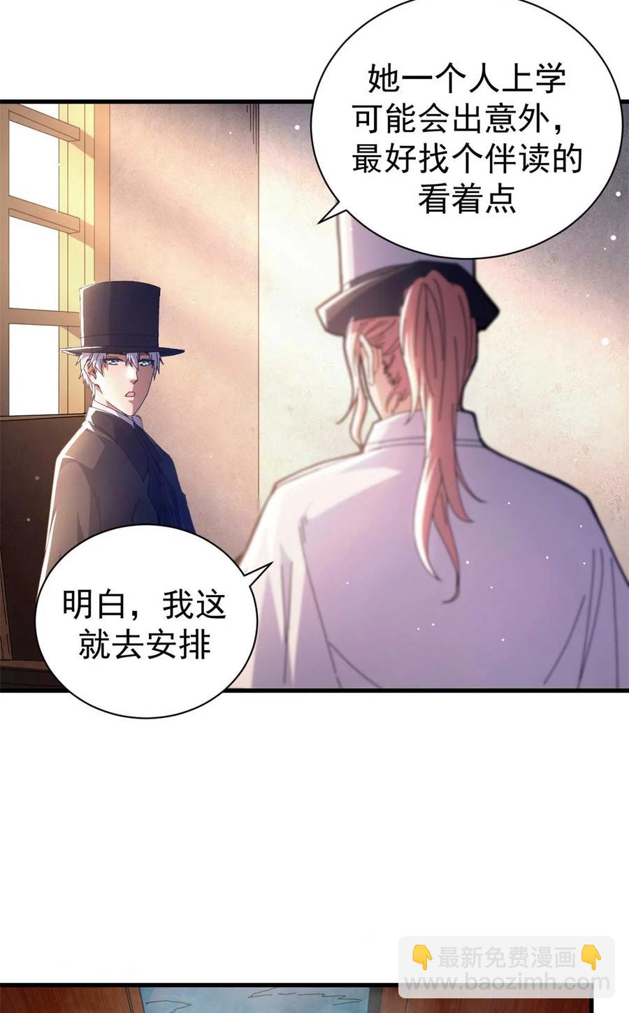 71 蚁后二次投毒(1/2)-第69话