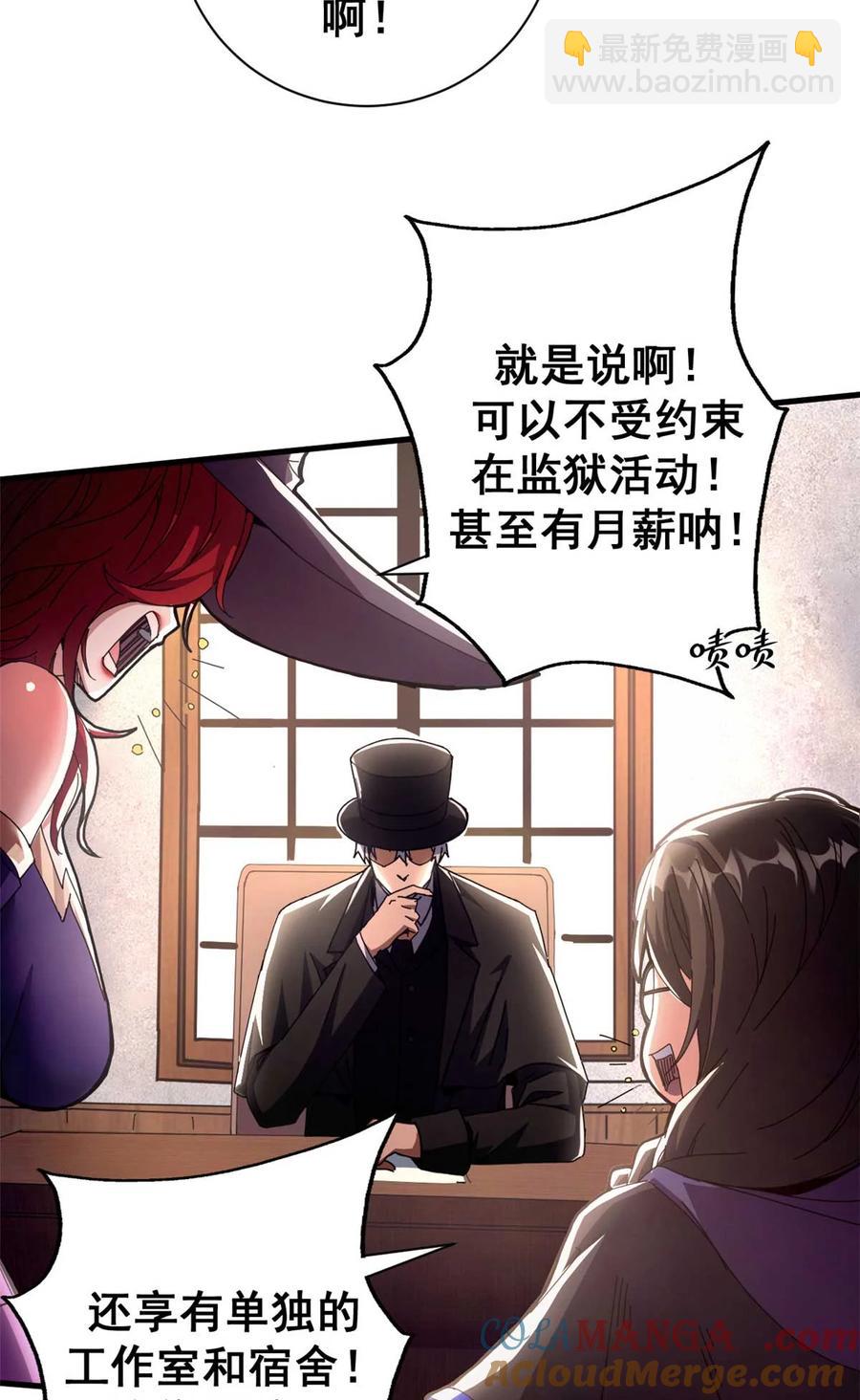 71 蚁后二次投毒(1/2)-第69话