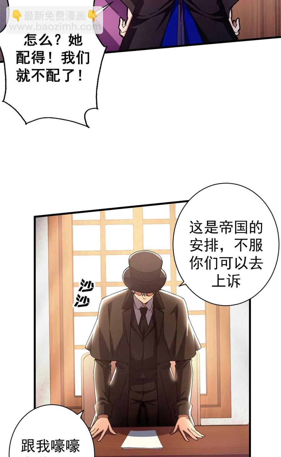 71 蚁后二次投毒(1/2)-第69话