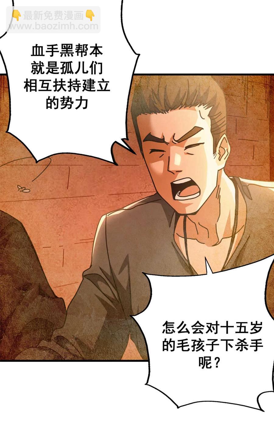 71 蚁后二次投毒(1/2)-第69话