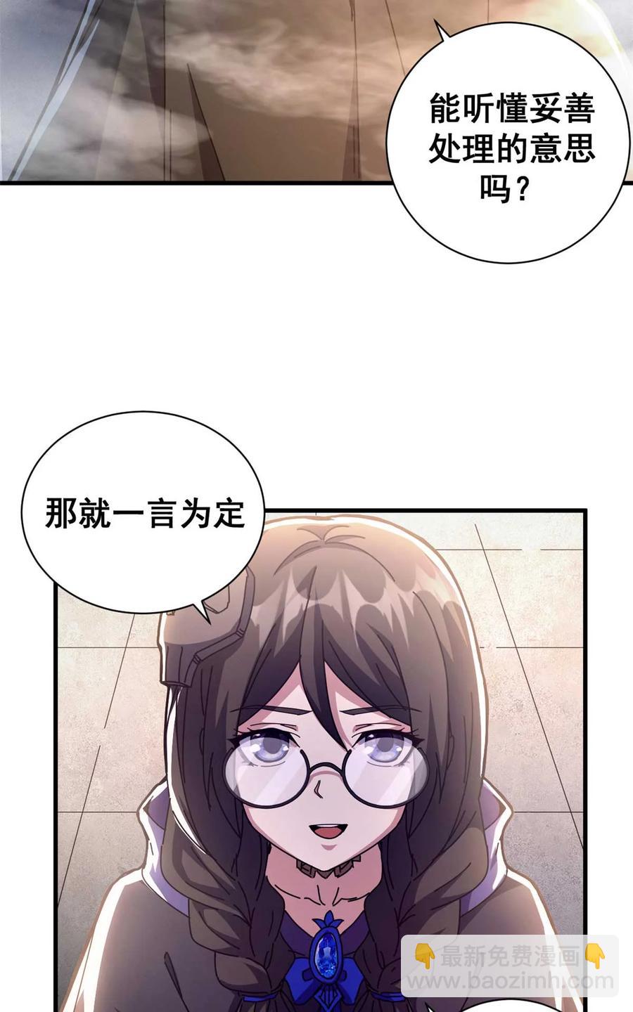 71 蚁后二次投毒(1/2)-第69话