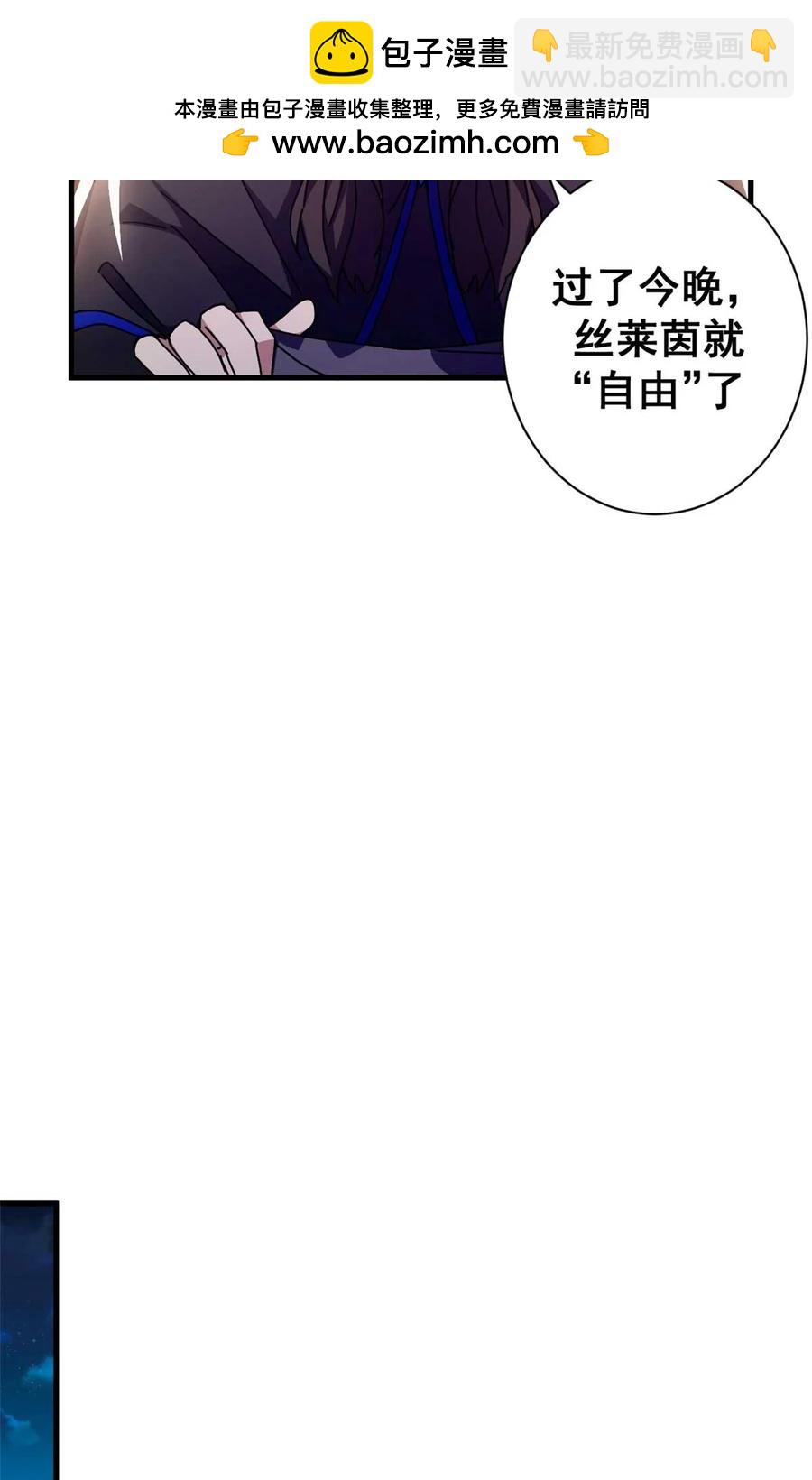 71 蚁后二次投毒(1/2)-第69话