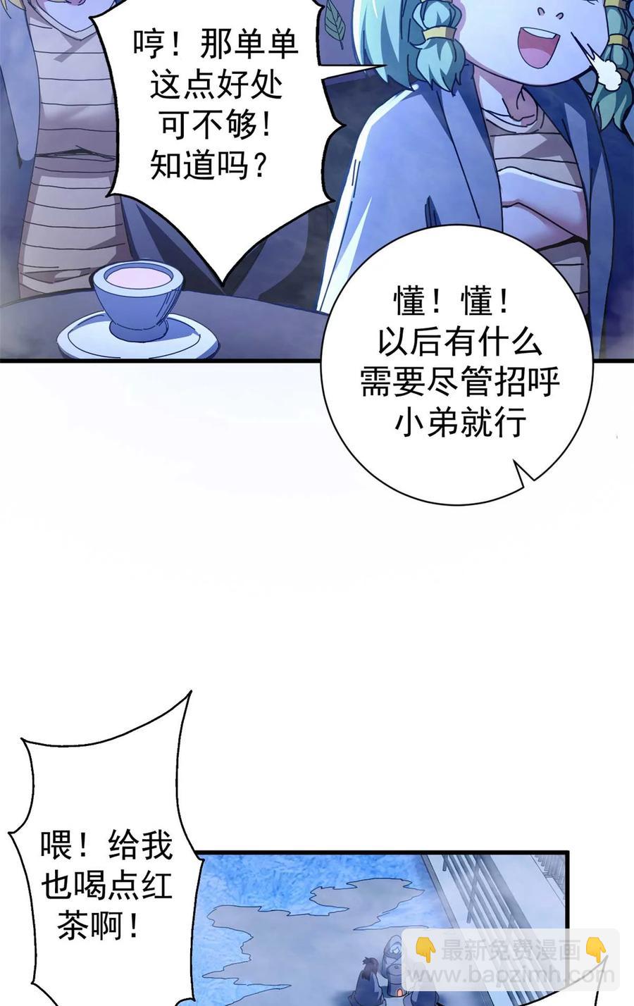 71 蚁后二次投毒(1/2)-第69话