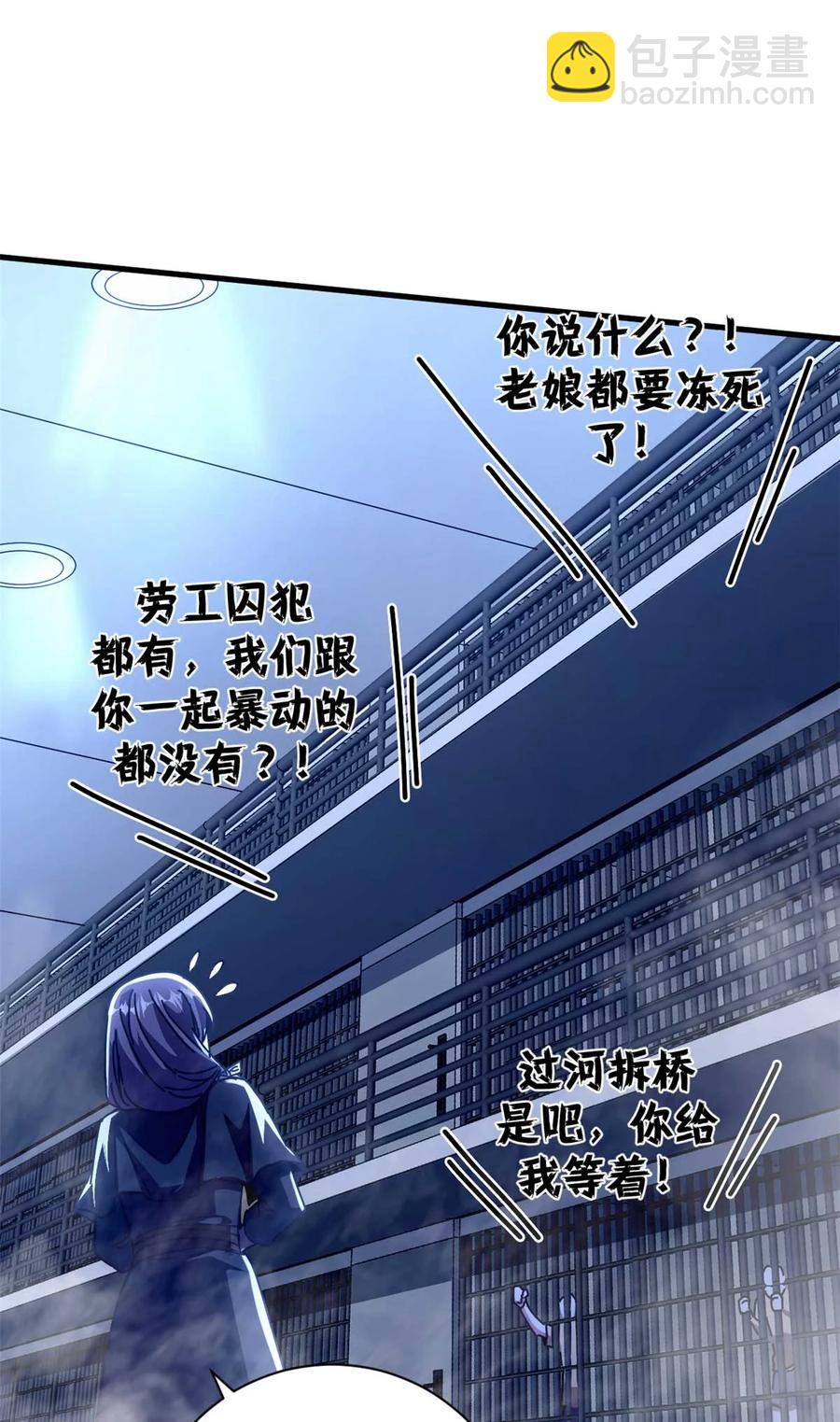 71 蚁后二次投毒(1/2)-第69话