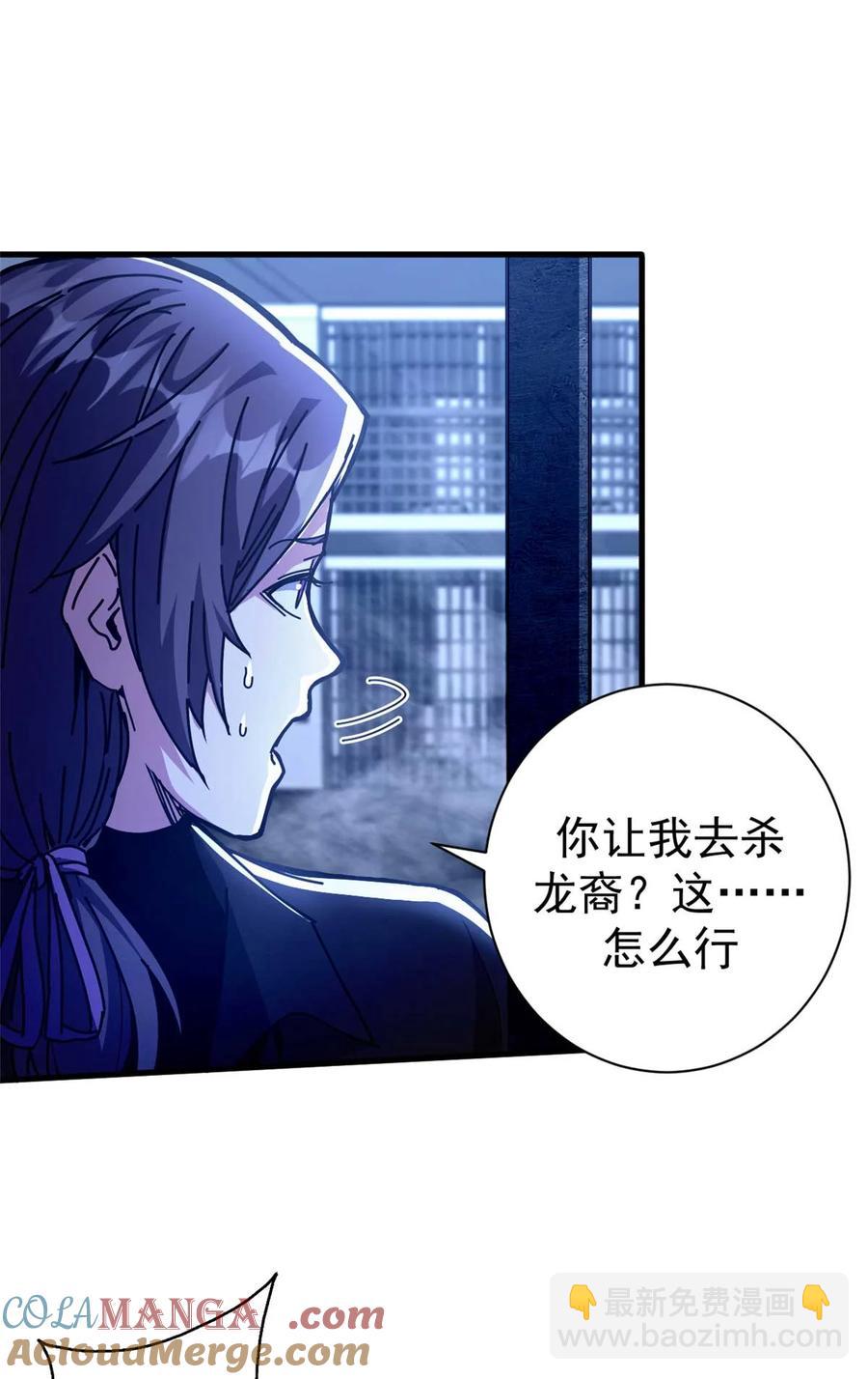 71 蚁后二次投毒(1/2)-第69话