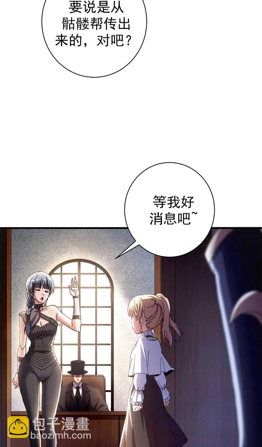 71 蚁后二次投毒(1/2)-第69话