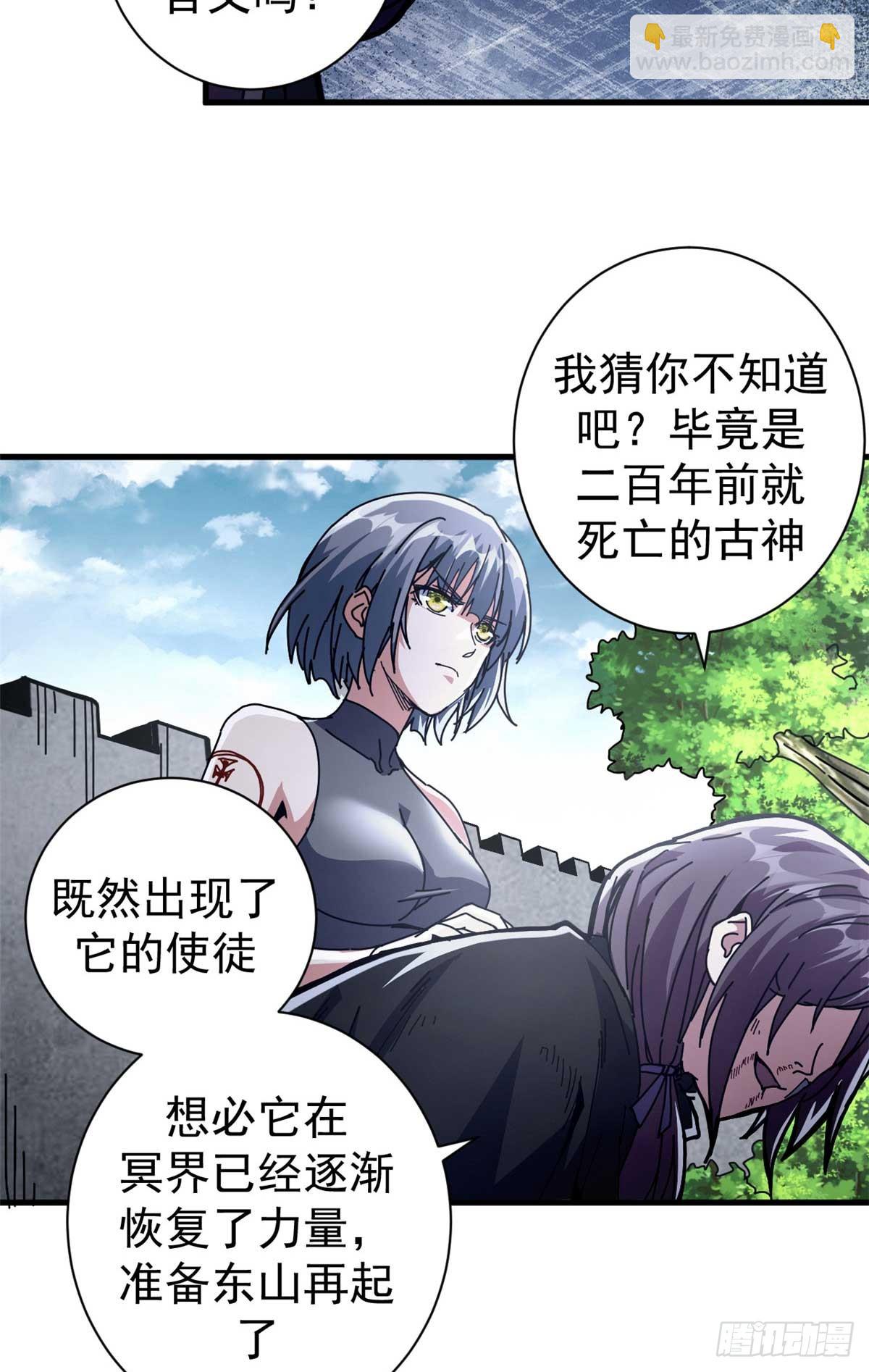 75 驴唇不对马嘴(1/2)-第73话
