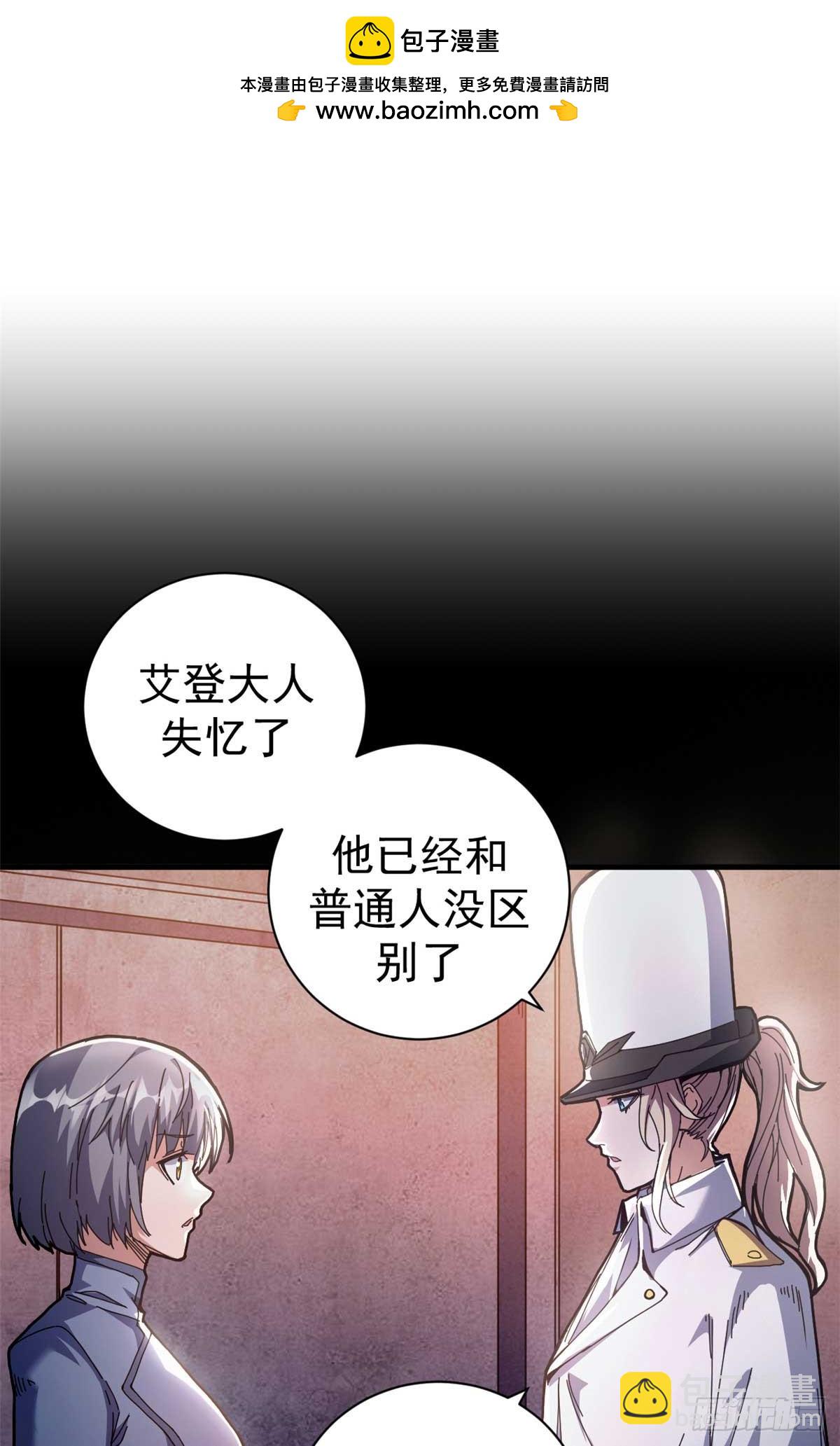 75 驴唇不对马嘴(1/2)-第73话