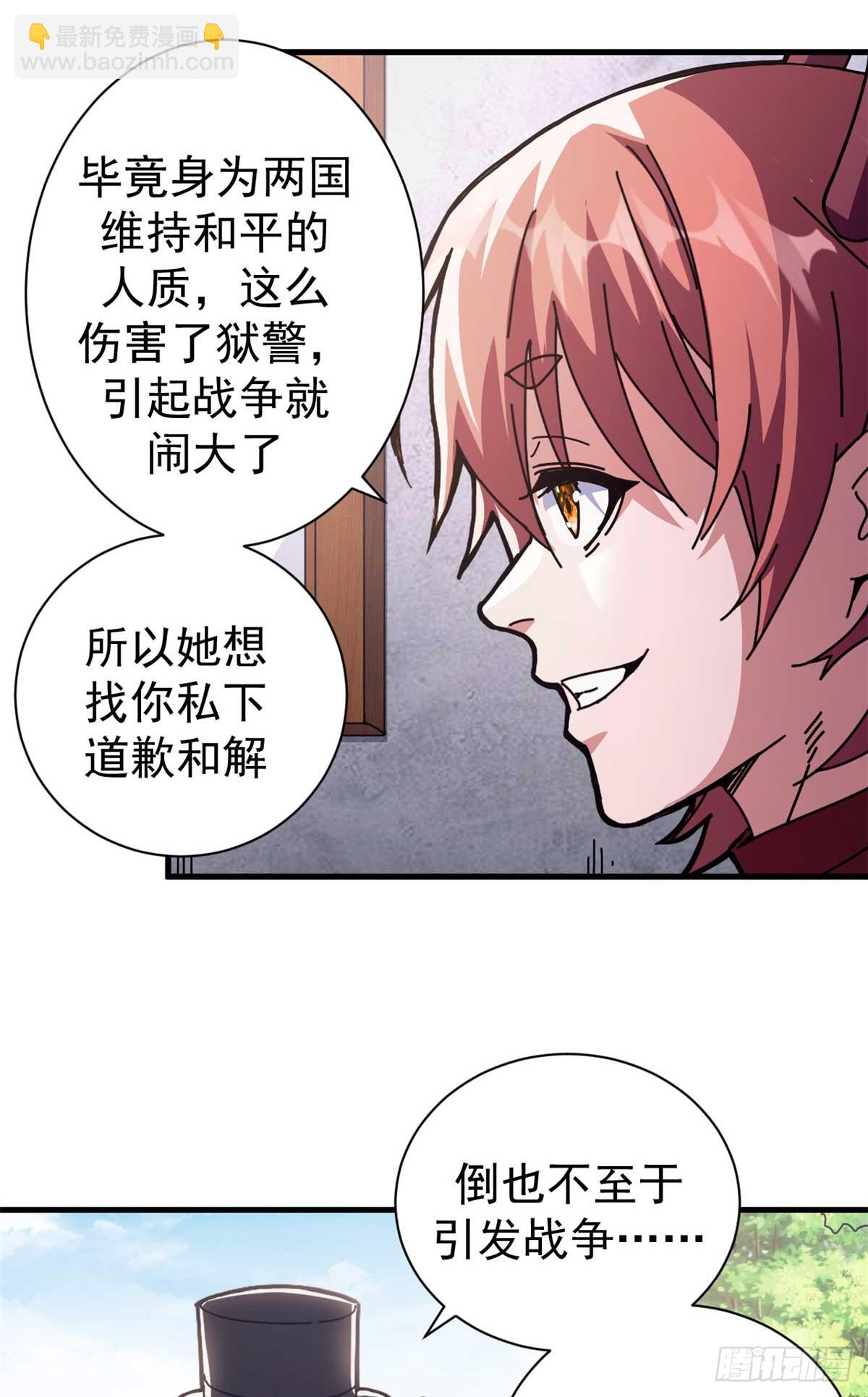 75 驴唇不对马嘴(1/2)-第73话