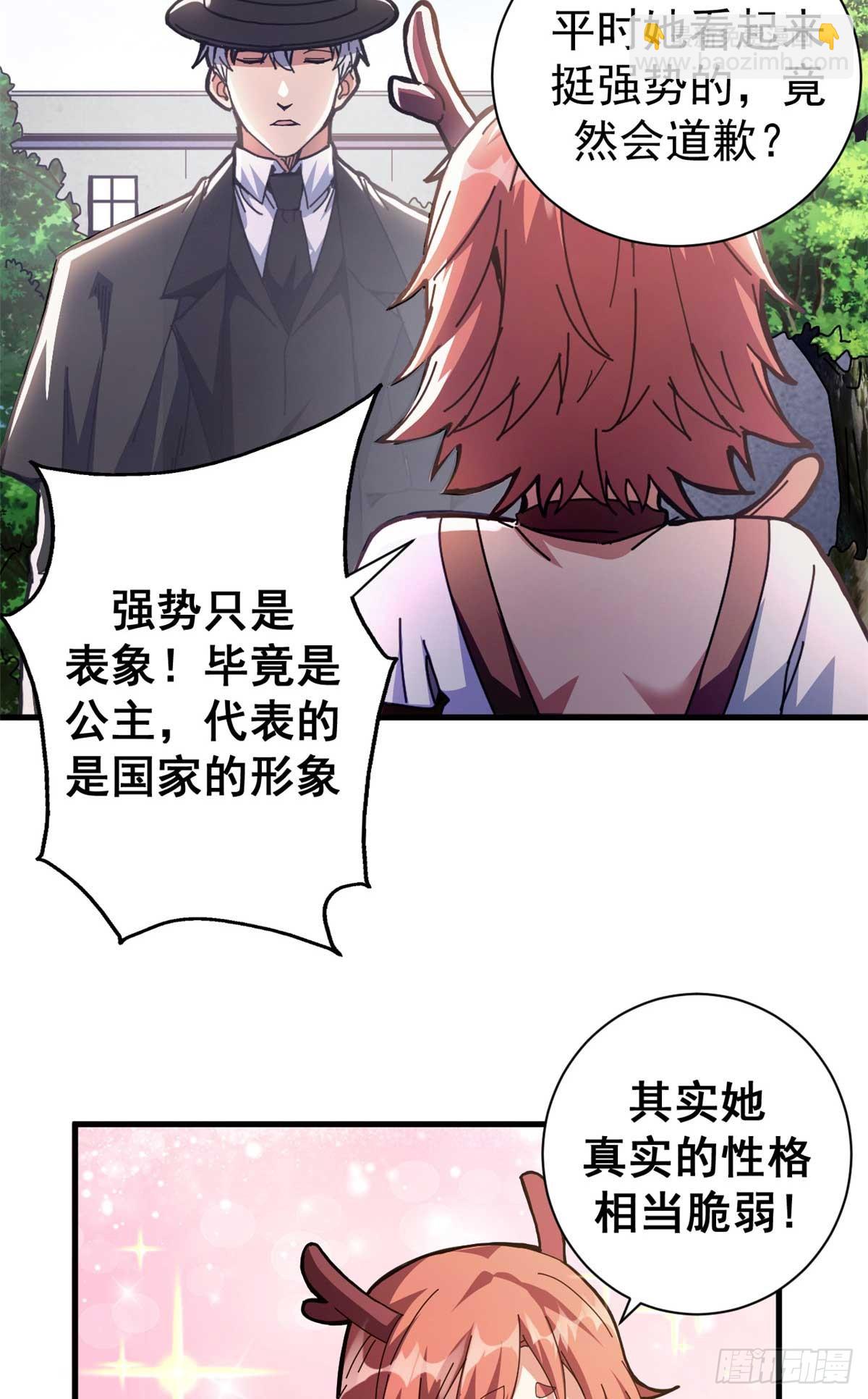 75 驴唇不对马嘴(1/2)-第73话