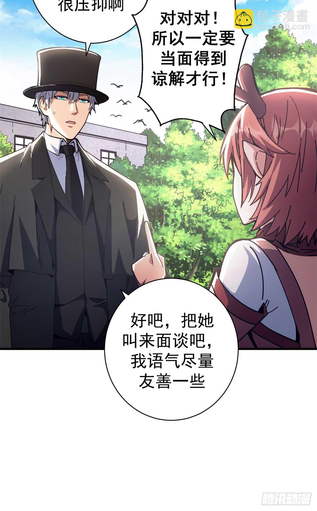 75 驴唇不对马嘴(1/2)-第73话