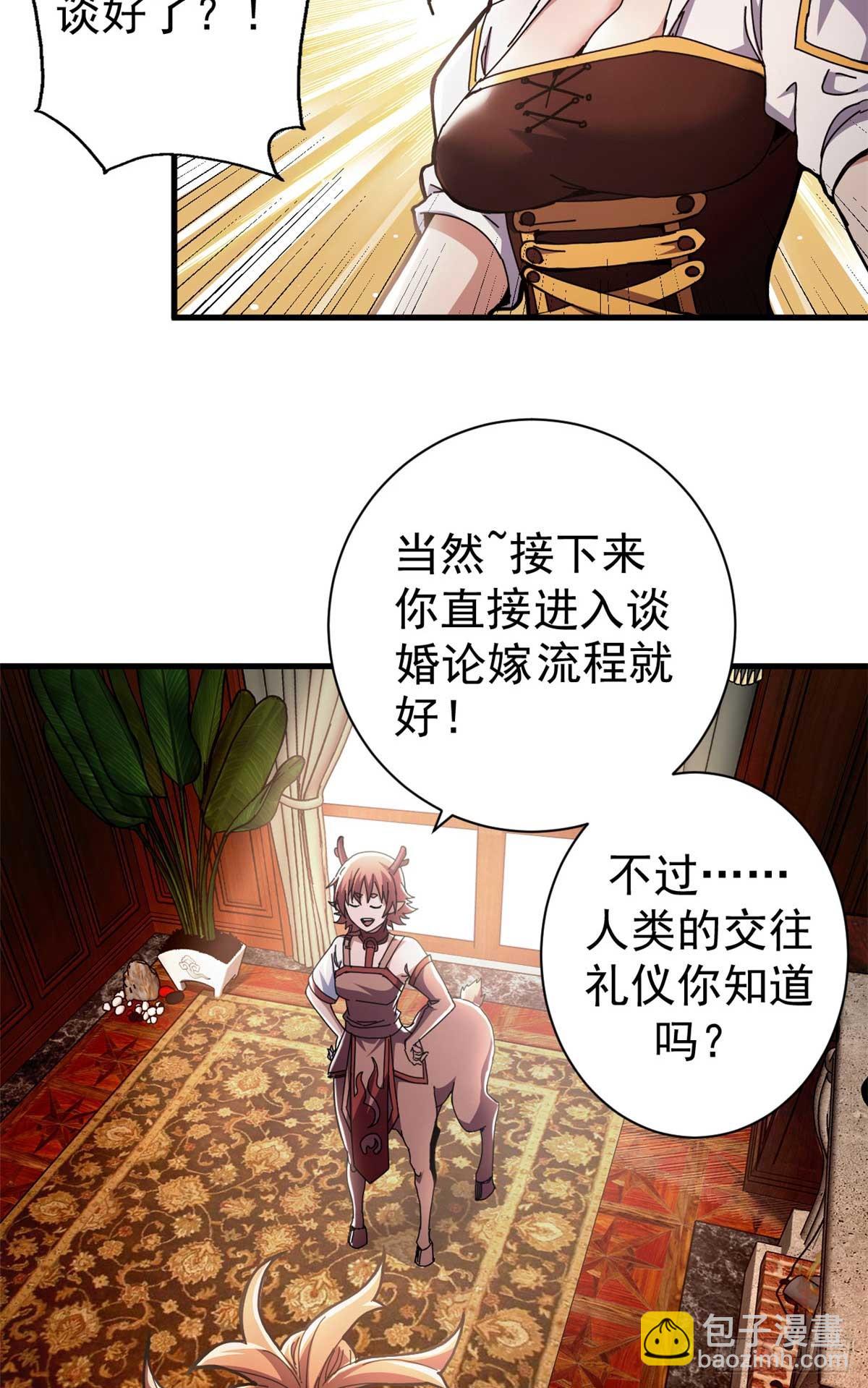 75 驴唇不对马嘴(1/2)-第73话
