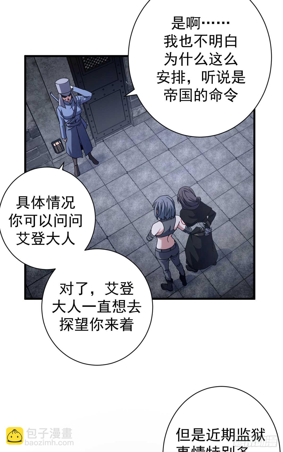 75 驴唇不对马嘴(1/2)-第73话
