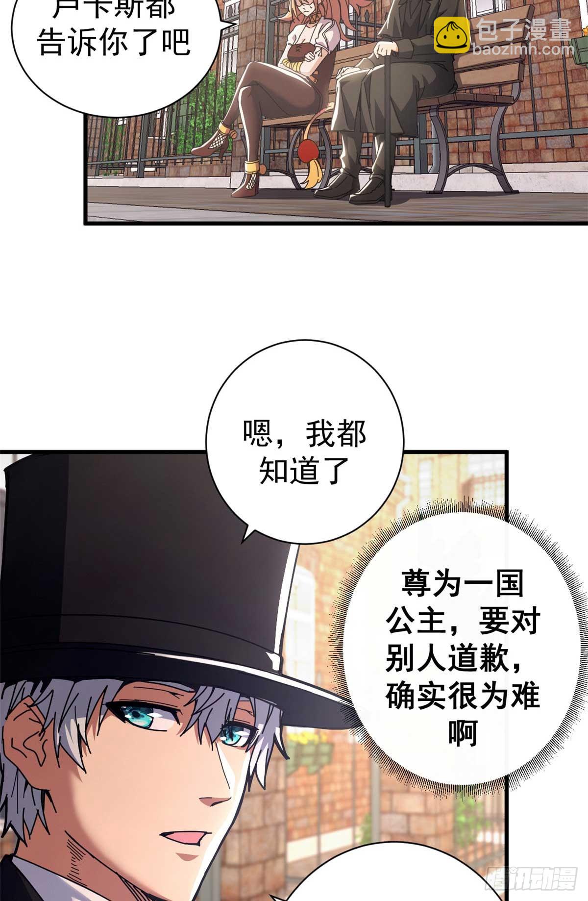 75 驴唇不对马嘴(1/2)-第73话