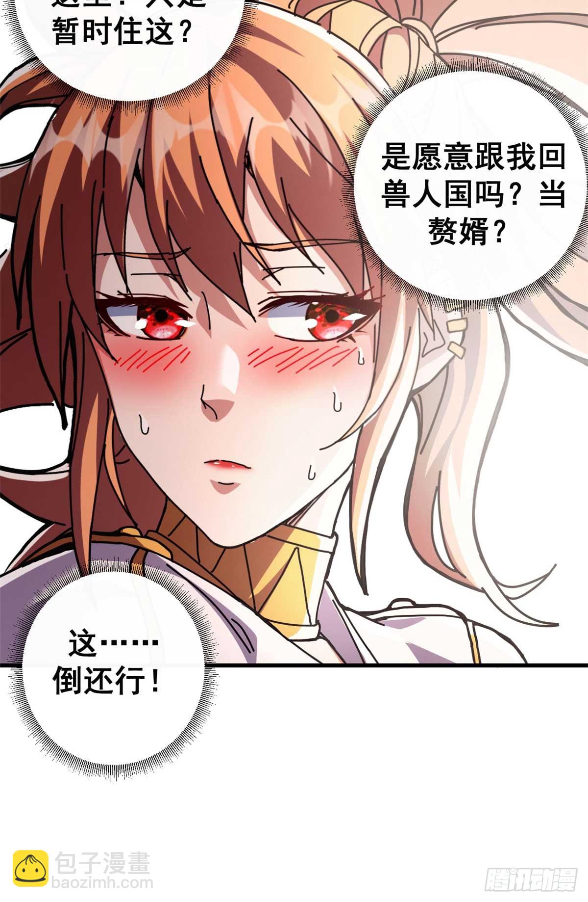 75 驴唇不对马嘴(1/2)-第73话