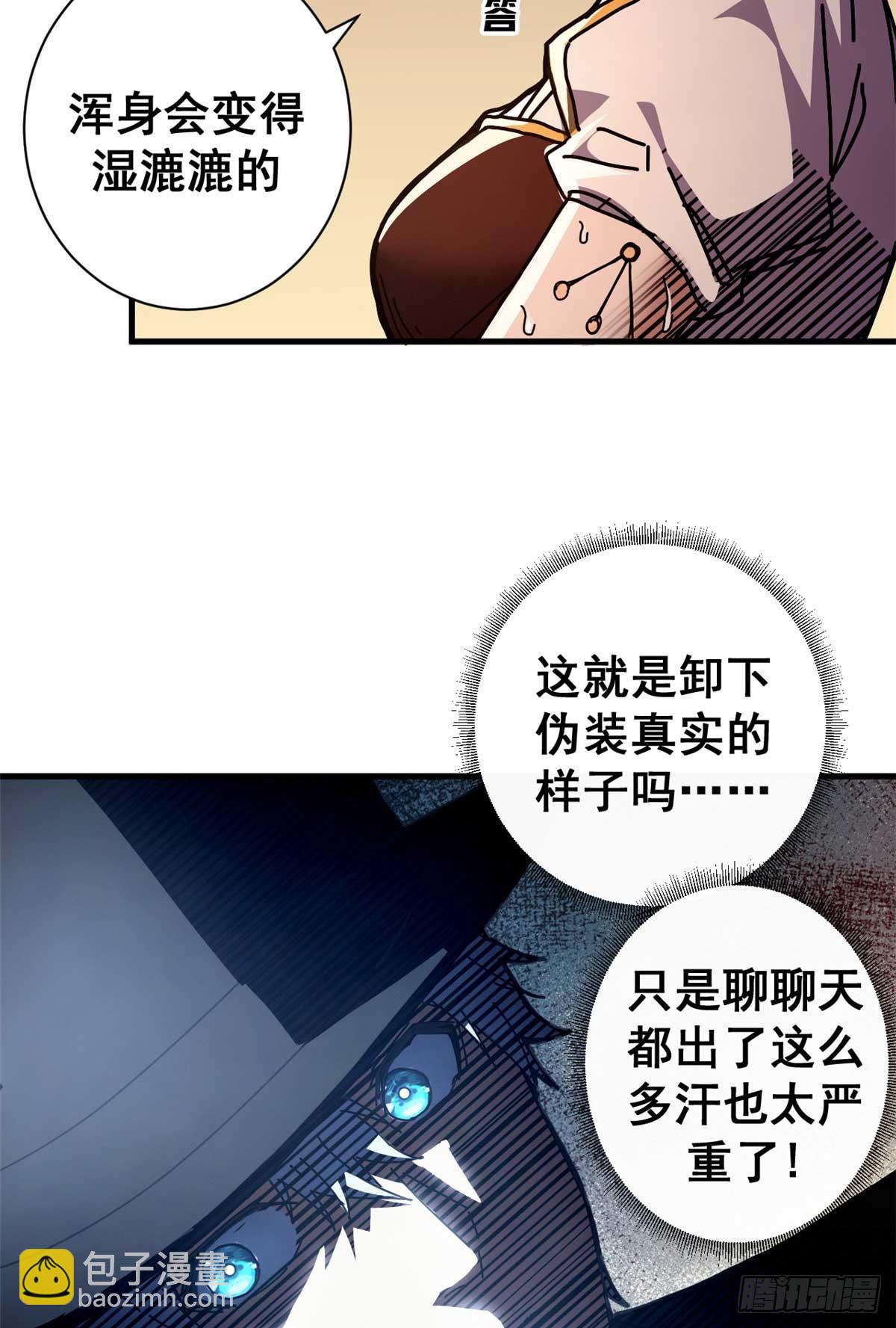 75 驴唇不对马嘴(1/2)-第73话