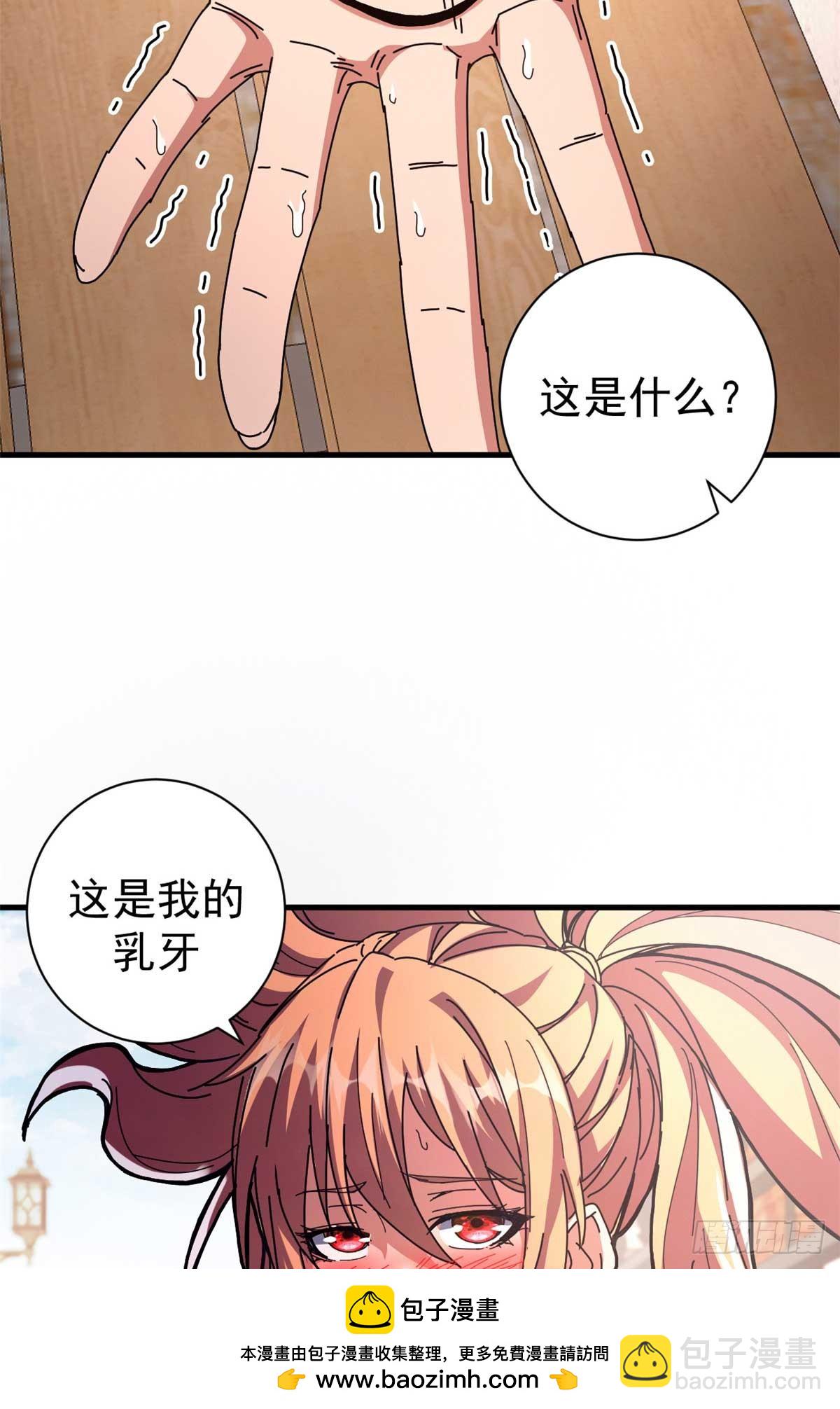 75 驴唇不对马嘴(1/2)-第73话