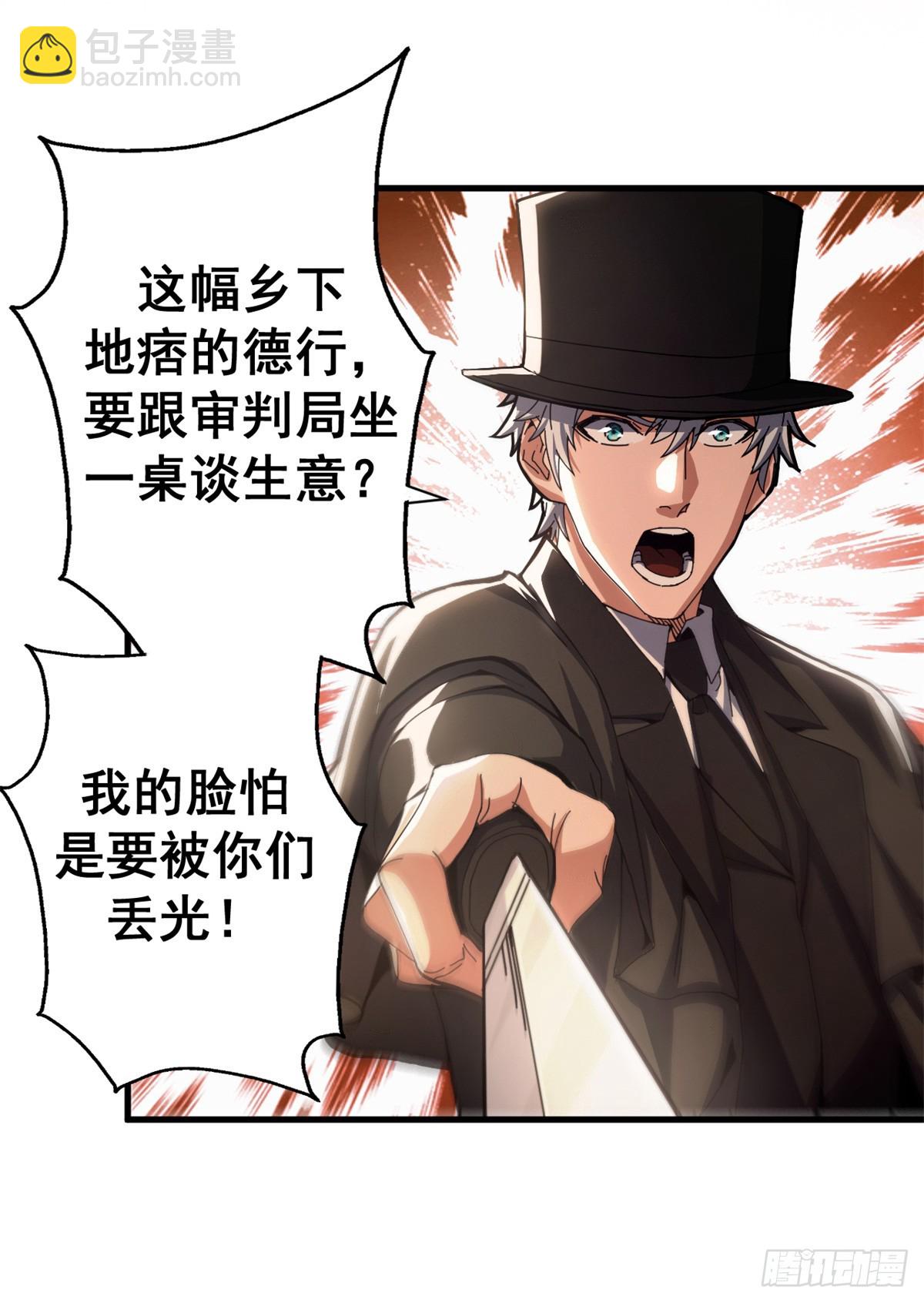 77 大游行(1/2)-第75话