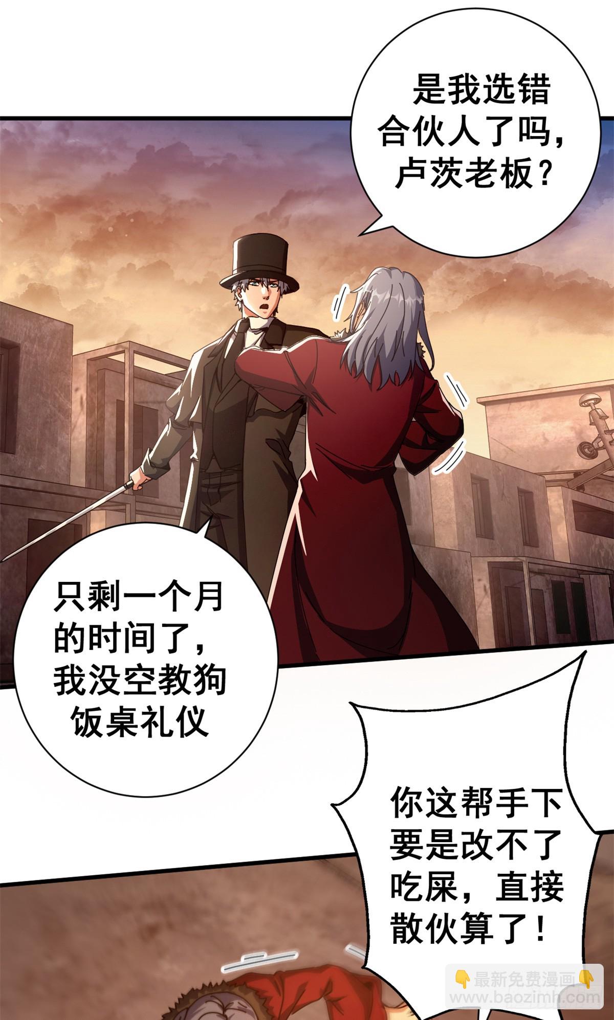 77 大游行(1/2)-第75话